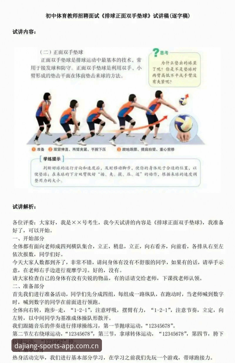 大江体育使用方法全面解析：从下载到高效操作的完整指南