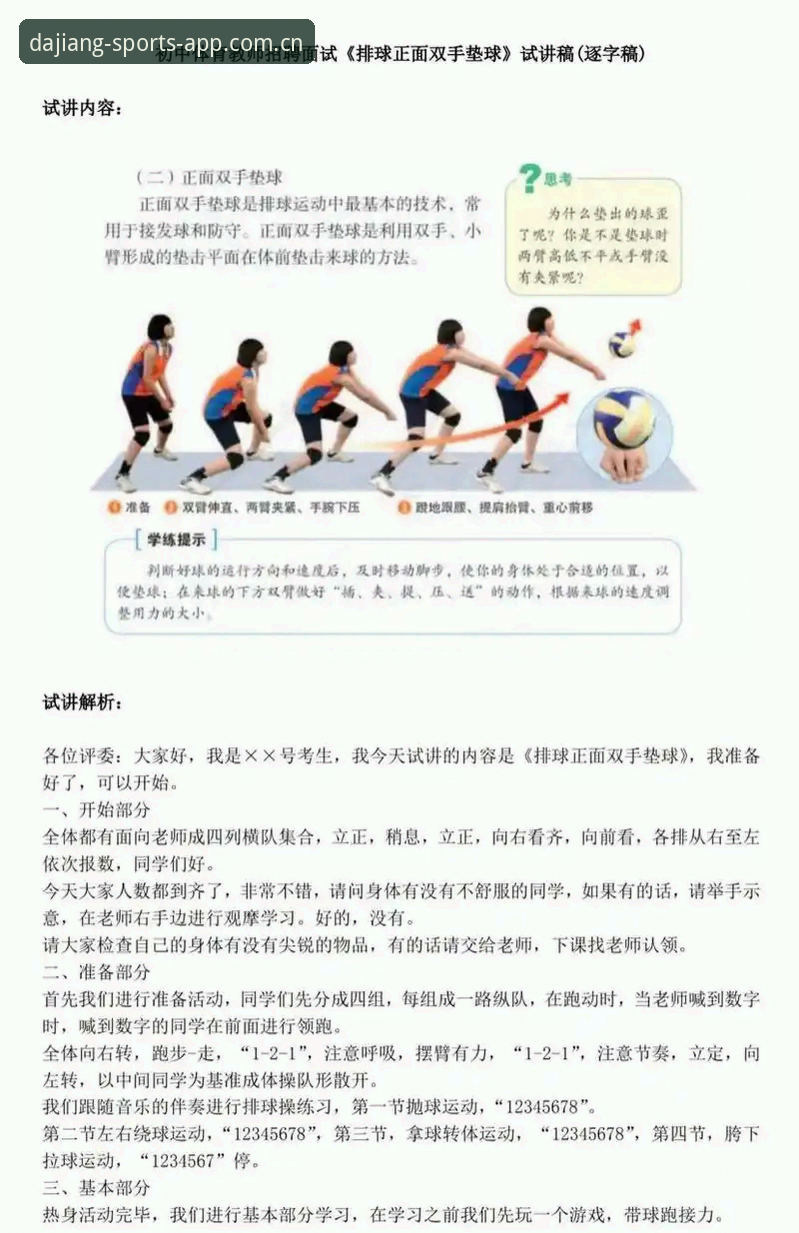 大江体育使用教程2026最新版本全面详解